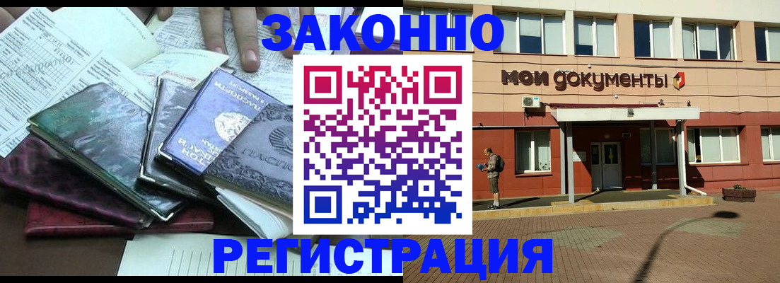 временная прописка в Новосибирской области